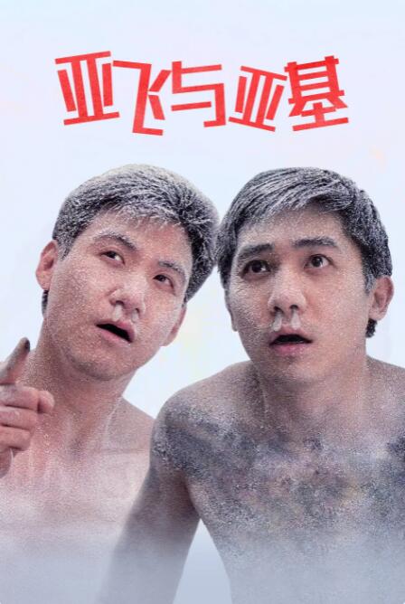 久久成人综合