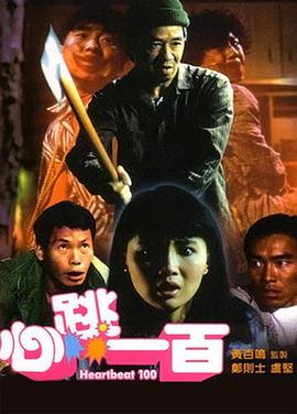 麻雀台上淫