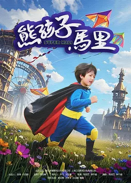 男生用肌肌捅女生肌肌