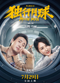 不换
